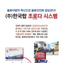 탑물류시스템