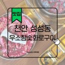 NO.1배터져숯불갈비 | 천안 성성동 소고기 맛집, 우소참숯화로구이 양념갈비 500g 솔직후기