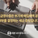 이안세무회계사무소 - 부산진구 전포대로 225 | 이안세무회계사무소