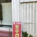 동그라미의류수선 이미지