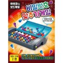 패밀리보드카페