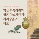 마한 이미지