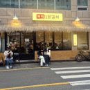 부막숯불닭갈비 | 부산대 북문 맛집 부막숯불닭갈비 부산대점 후기