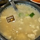 전주반찬 | 전주 토궁 대구탕솔직후기 반찬·부침개까지 푸짐한 전주식 대구탕 전문점