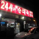 연수초 맞은편 이미지