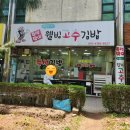 웰빙고추김밥 이미지