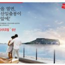 코업시티호텔성산 이미지