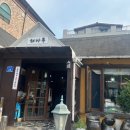 해마루추어탕 이미지