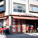 성남대로997번길 이미지