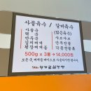 명가원설농탕 운정점 | 우리 동네 단골집 예약! 초롱꽃마을 맛집 명가원설농탕 파주초롱꽃마을점