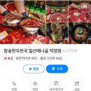 [참숯한우천국 일산애니골 직영점]/ 소고기맛집/연말 회식/ 가성비소고기맛집