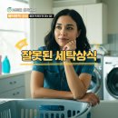 우리들세탁 이미지