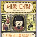 훈민정음 논술 이미지