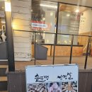 생삽겹살집