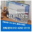 롯데캐슬골드파크1차A경로당 | ✅ 독산동 롯데캐슬골드파크1차 근처 컴퓨터청소 전문 서비스 소개 💻✨
