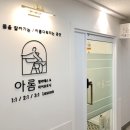 필라테스아롬
