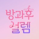 설렘 - 전주시 완산구 척동4길 13 | 설렘