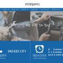대덕자동차공업사 이미지