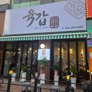 육갑 | 호매실 아이, 어른 입맛 다 잡은 돼지갈비 맛집 - 육갑 후기