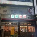 수정-23 | 화명동밥집 가성비 좋은 냉삼 맛집 길몫냉삼 화명수정점 후기