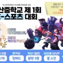 아산중학교 이미지