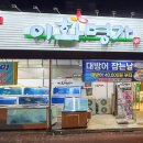이화축산