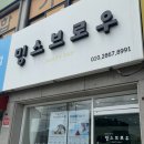 밍스 | 경기광주 피부 초월속눈썹 어깨통증 승모근라인 관리 후기, 밍스브로우