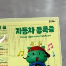 차량등록사업소 | 용인시 차량등록사업소 공동명의 셀프등록 후기 | 준비물 및 방법