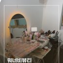 영영뷰티 네이버블로그