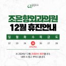 조은항외과의원 이미지