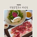 방이샤브샤브칼국수(하남미사점) | 하남 미사 맛집 찾다가 인생 칼국수 발견 12,000원 5코스 장원갑칼국수 하남점 솔직후기