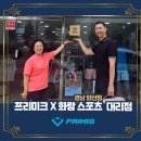 요넥스화랑스포츠