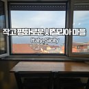 디크레타 | 시칠리아: 기차가 예고없이 취소되어도 아무렇지않은 나라 | 메시나대성당, S.스테파노 디 카마스트라