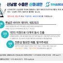 신아네트웍 이미지