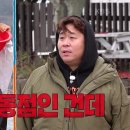 4월20일 1박2일 시즌4 우승 조작단의 마지막 관문! 조세호 제발 정신 차려 영상 이미지