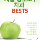 입안에행복치과의원 이미지