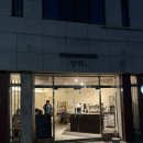 경기도 수원시 팔달구 세지로365번길 | 수원 느좋 카페 6군데 추천