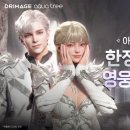 한 타 정 비 이미지