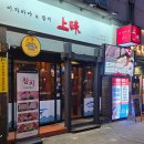 청우빌딩 | 대구 달서구 맛집 참치 오마카세 상미참치 성서 일식집