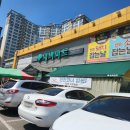 대백마트(수성범어점)