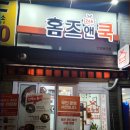 씨유안양달안점 | [안양] 간편식 전문점 &#39;홈즈앤쿡&#39; 달안점 돼지갈비 밀키트 후기