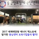 썬파워테크
