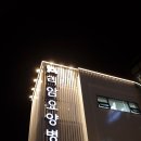 좋은이웃요양병원 이미지