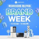 롯데하이마트 행신역점 이미지