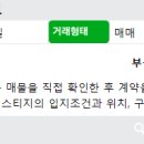 구월공인중개사사무소 이미지