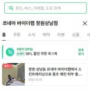 상남2층약국 | 창원 상남동 피부관리 환절기 속건조 잡는 보습 케어 후기 ㅣ 르네아 바이더랩