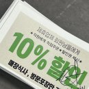 포케올데이 문정점