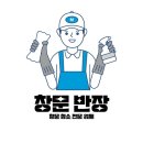 초장이지더원2(우측) | 원주 이지더원2차 유리창청소 후기 ✨ 깨끗한 창문으로 집안이 달라집니다