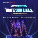 🏃‍ 2025년 11월 15일 여의도 한강공원 드론 쇼 👍 이미지