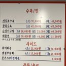 미성복어불고기 영천점 이미지